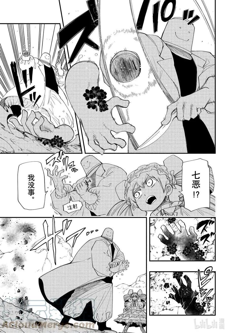 第124话 凶一郎VS夜樱弟弟妹妹