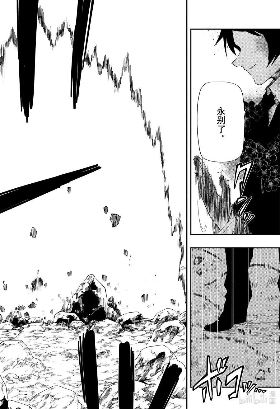 第124话 凶一郎VS夜樱弟弟妹妹