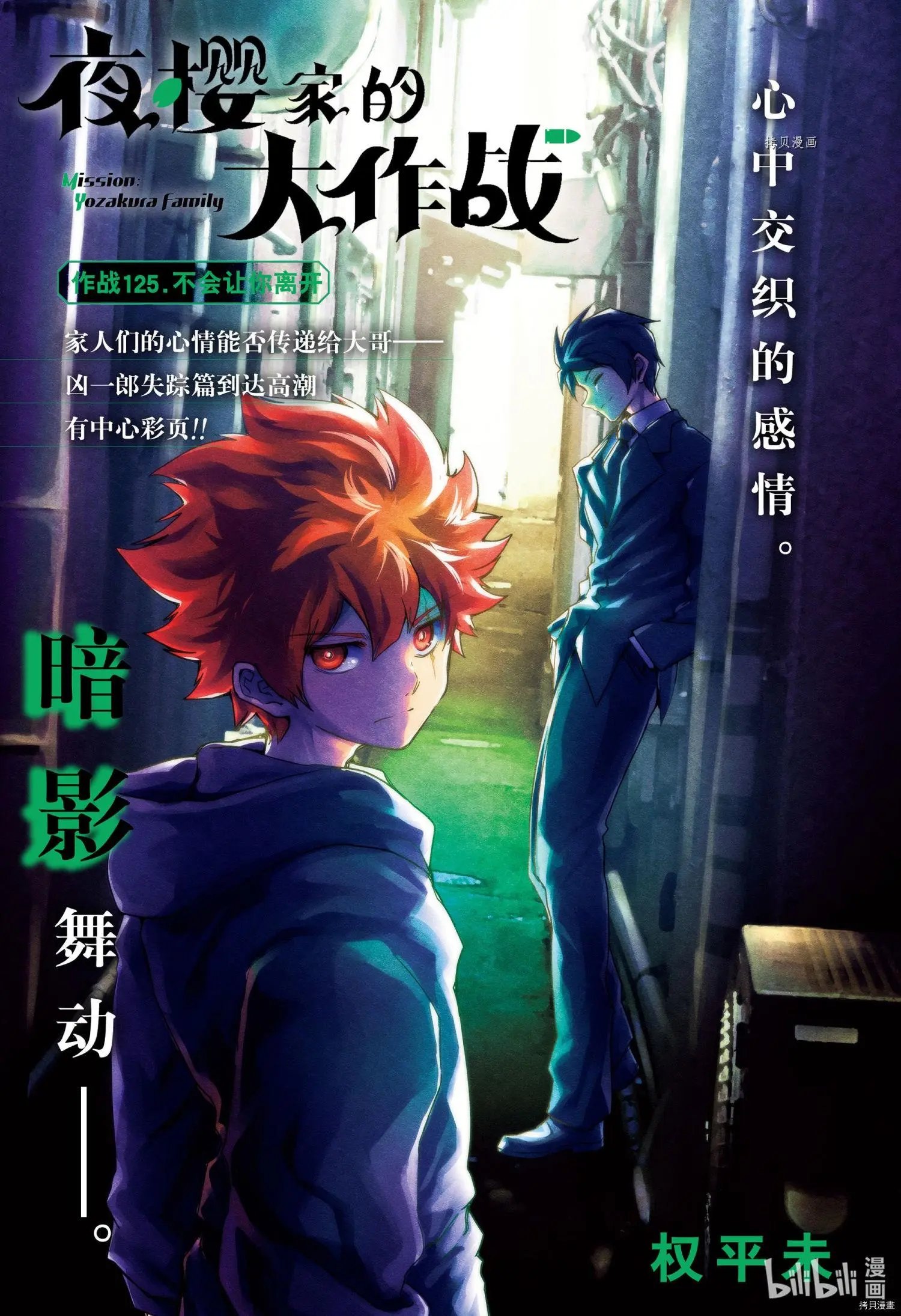 第125话