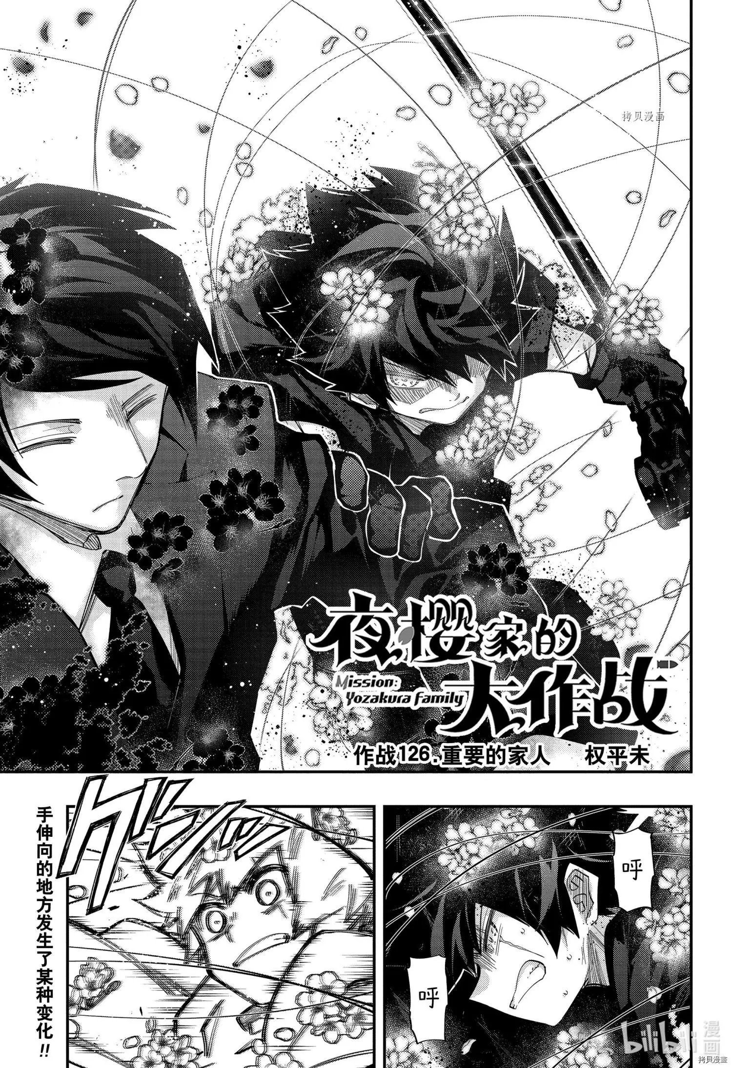 第126话