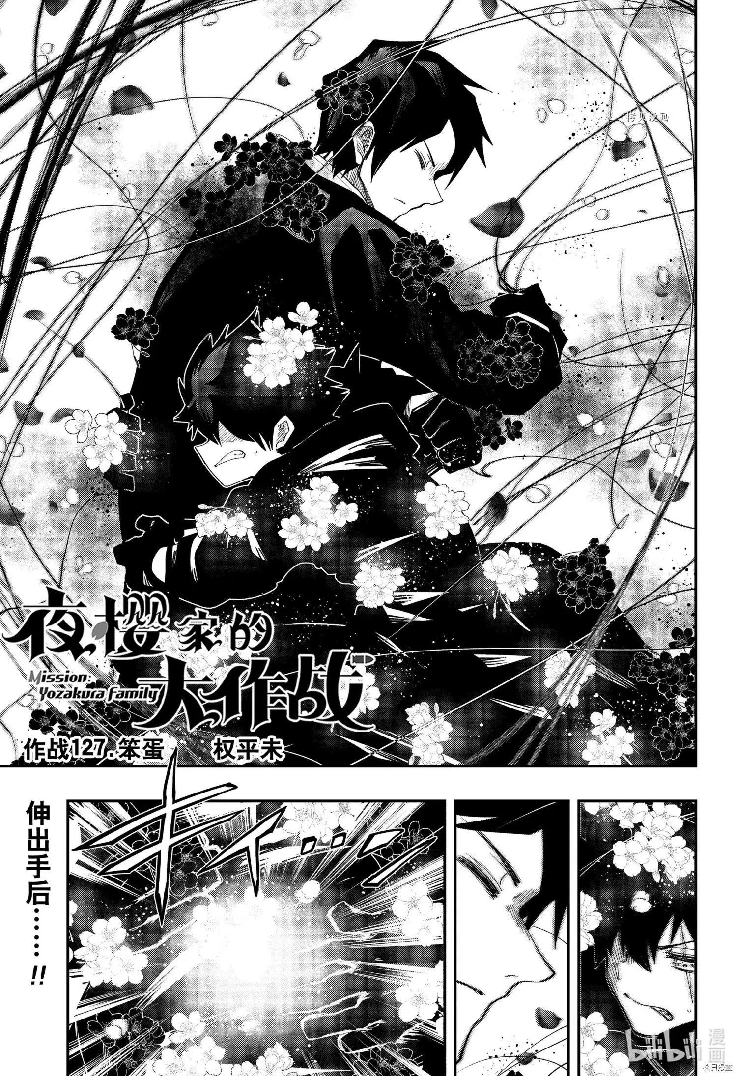第127话