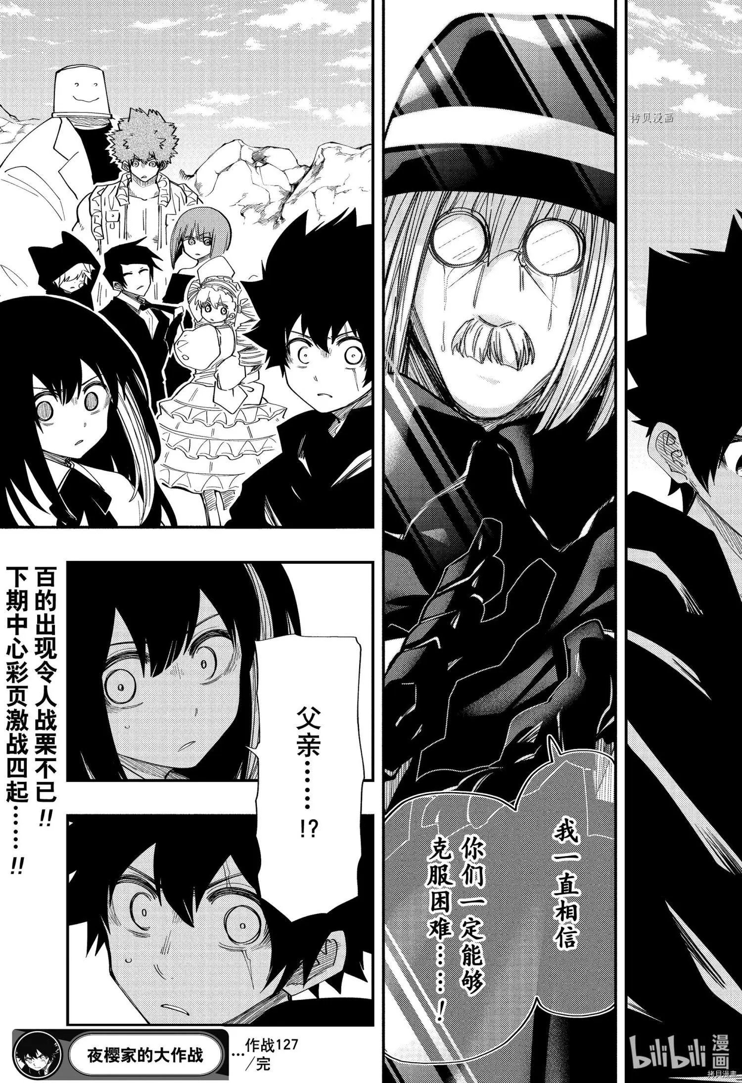 第127话