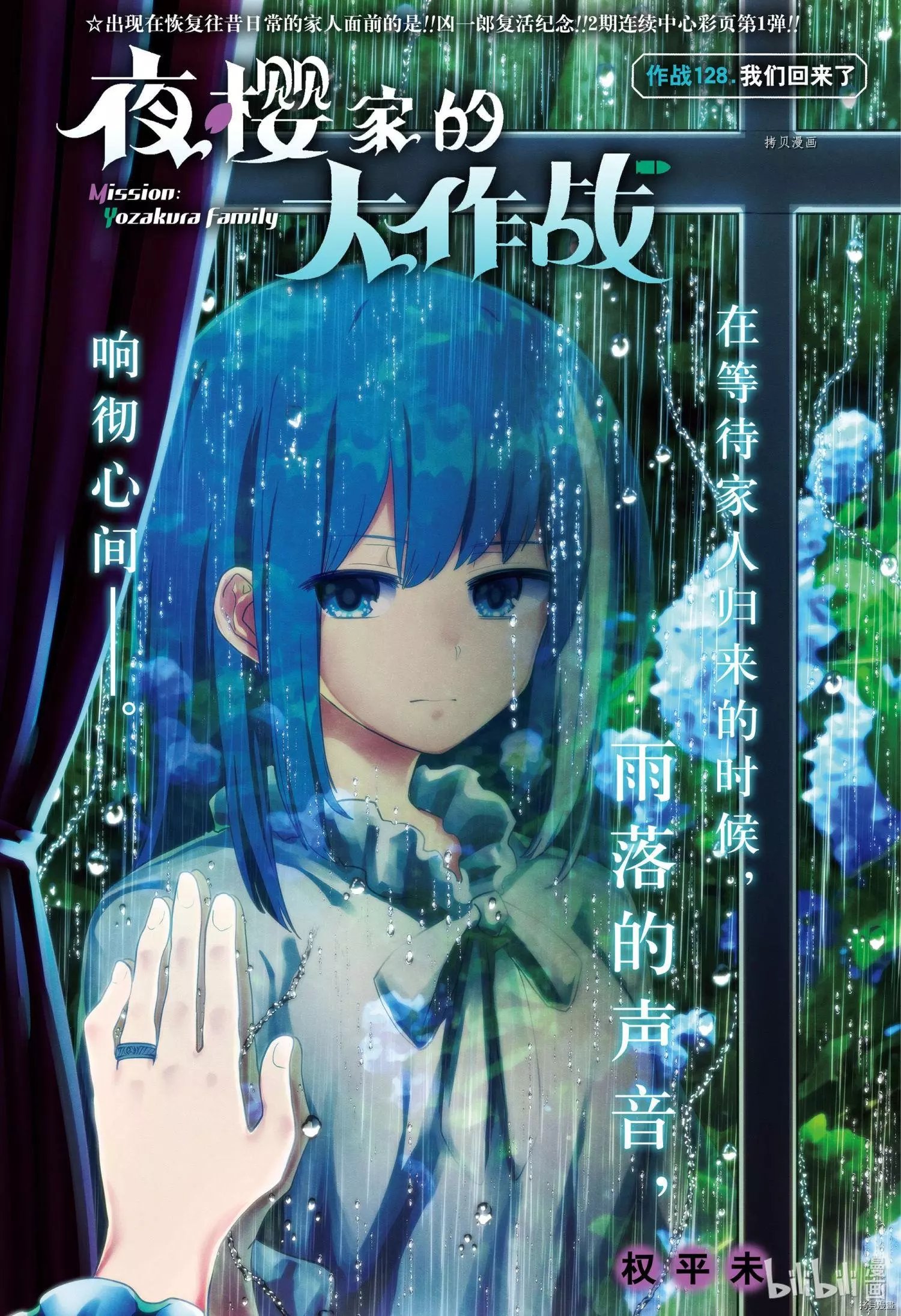 第128话