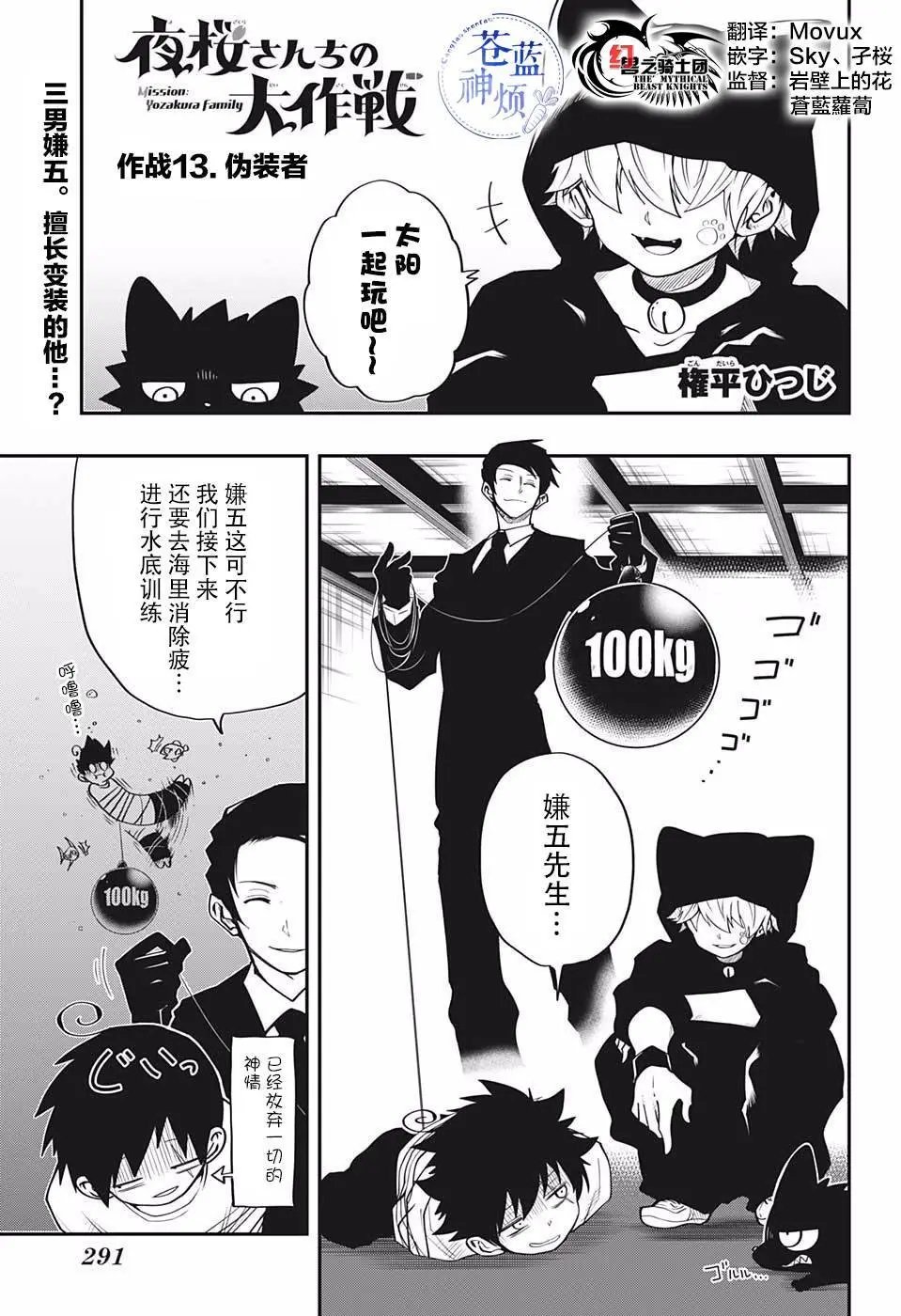 第13话
