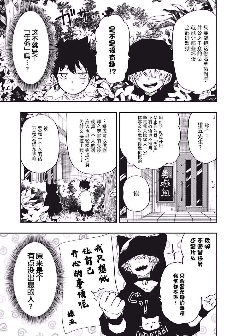 第13话