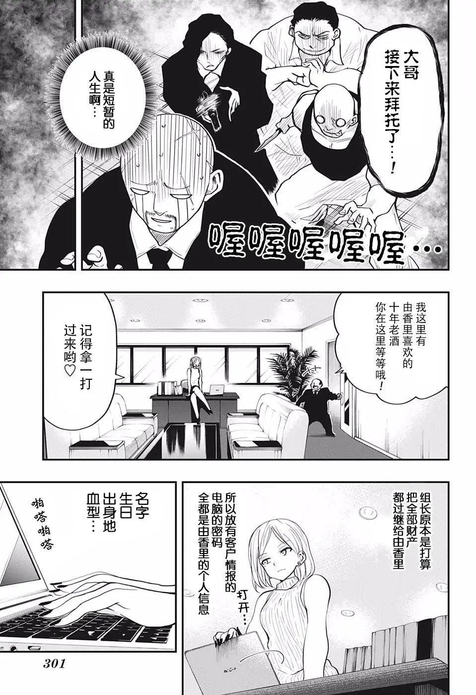 第13话