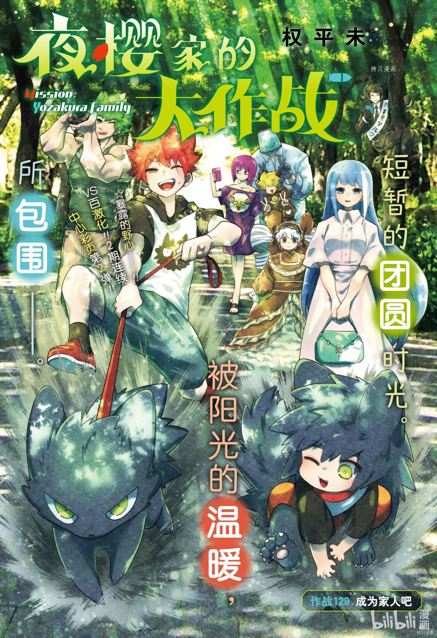 第129话