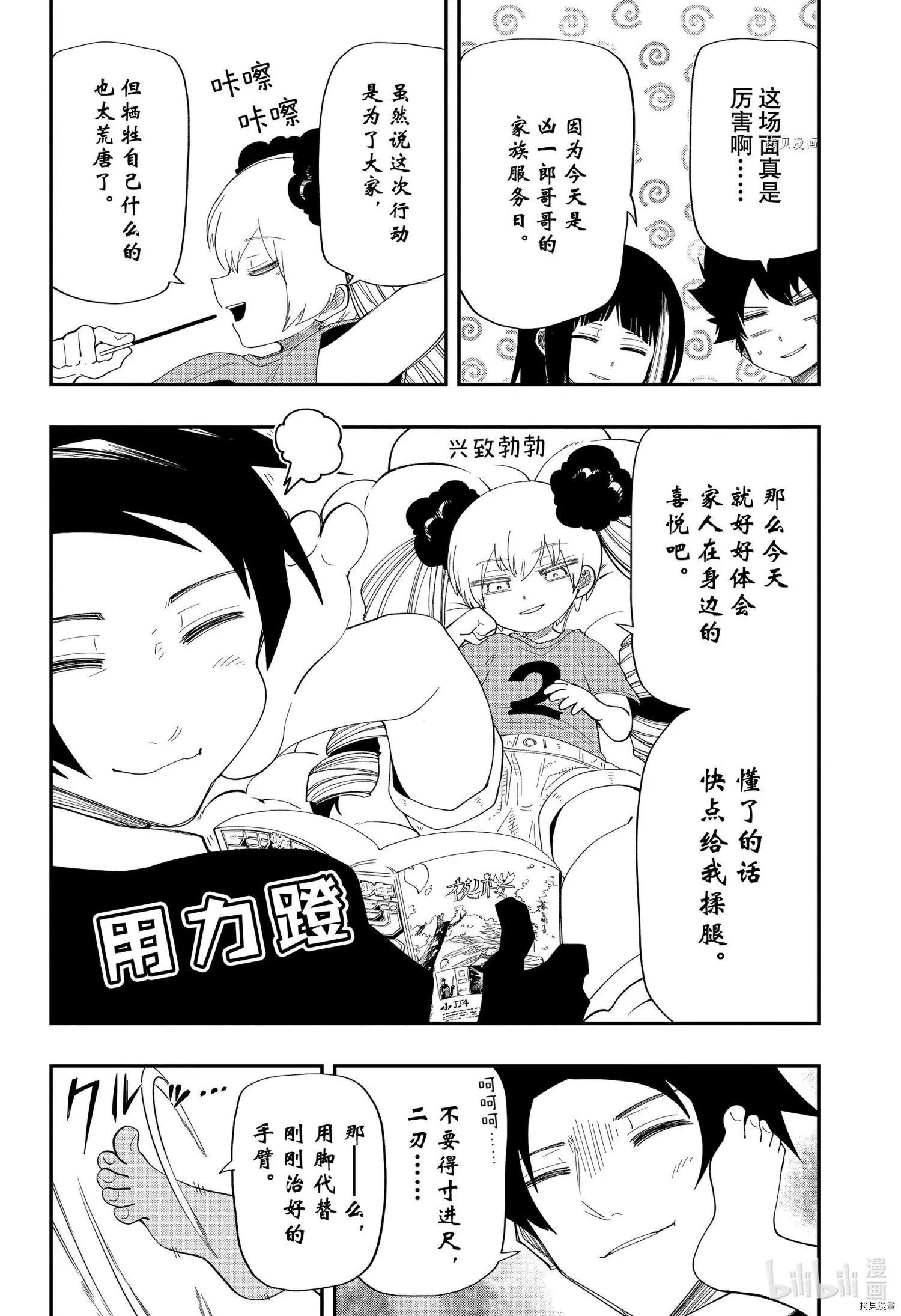 第130话