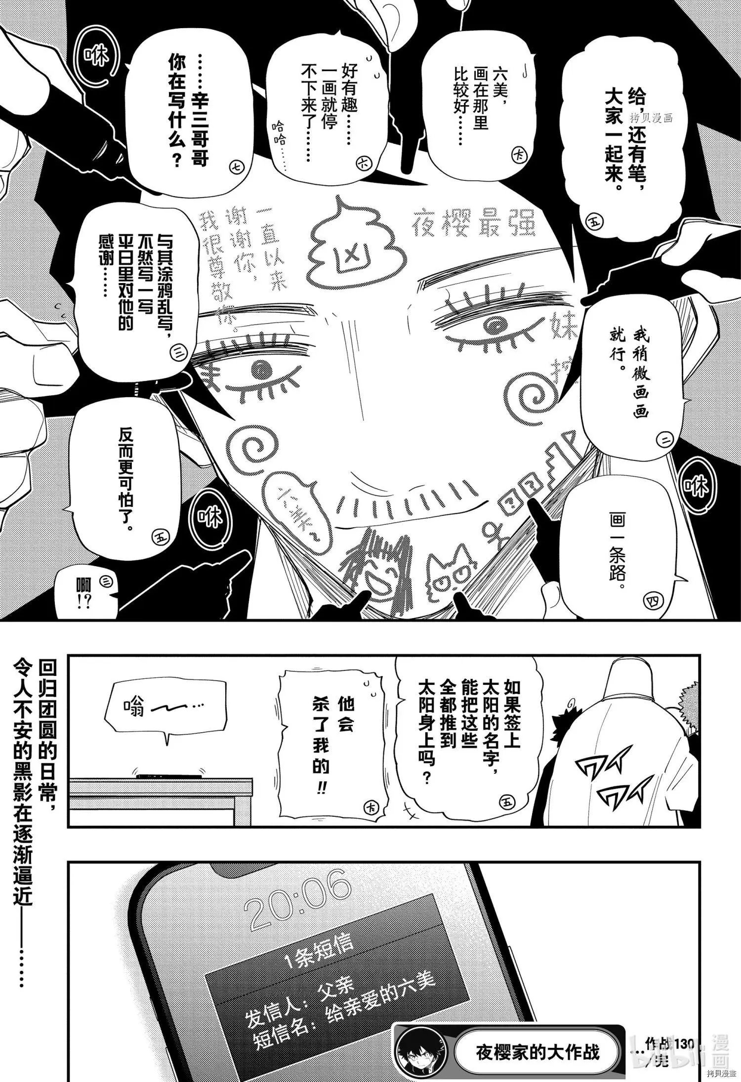 第130话
