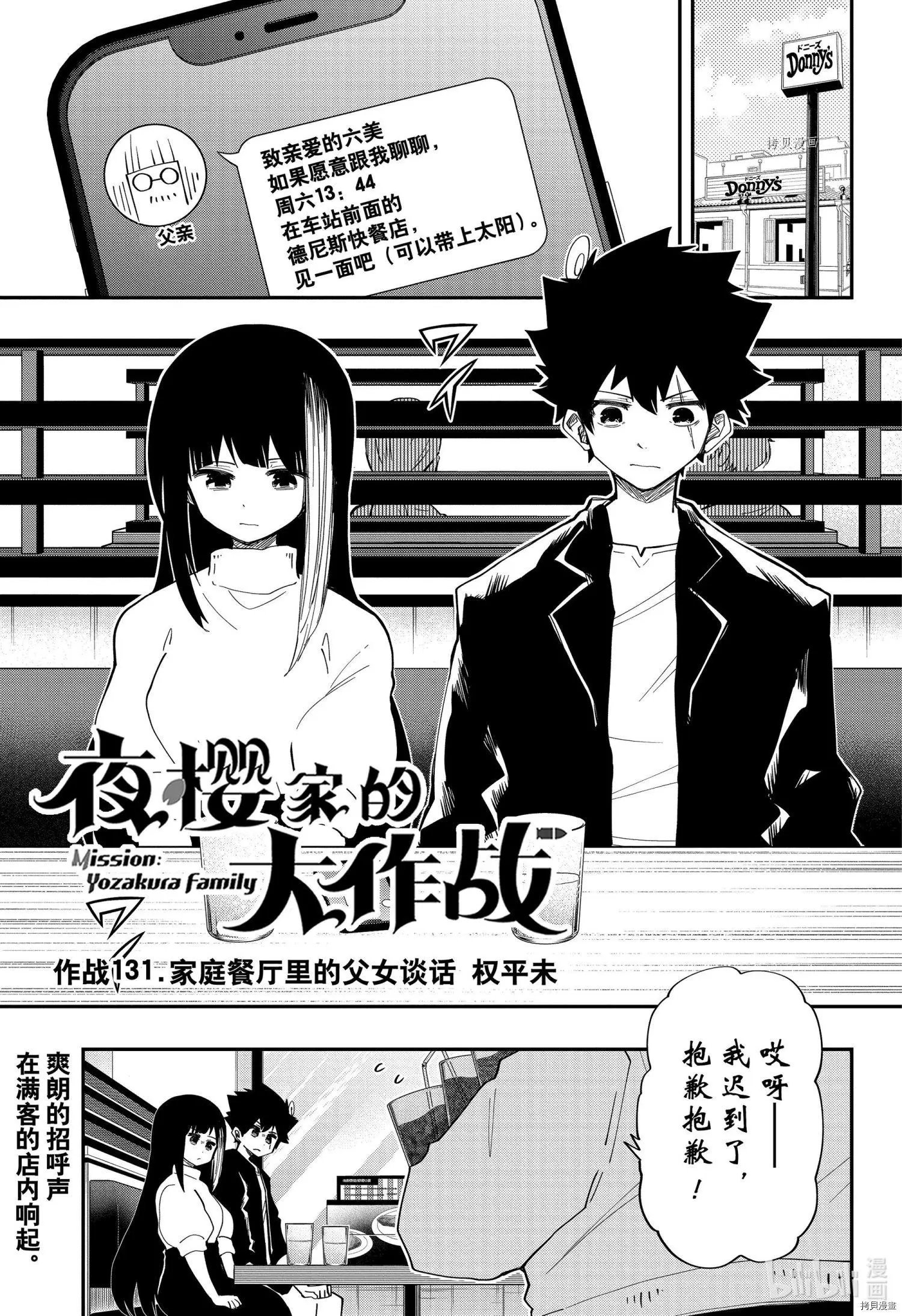 第131话