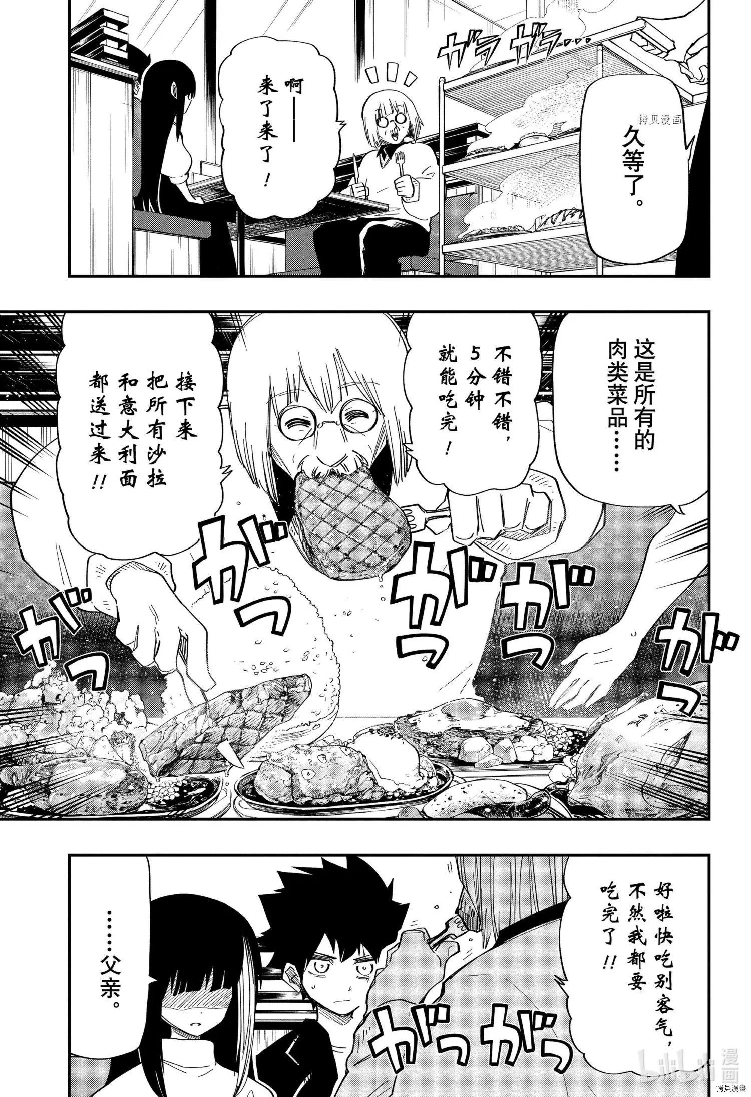 第131话