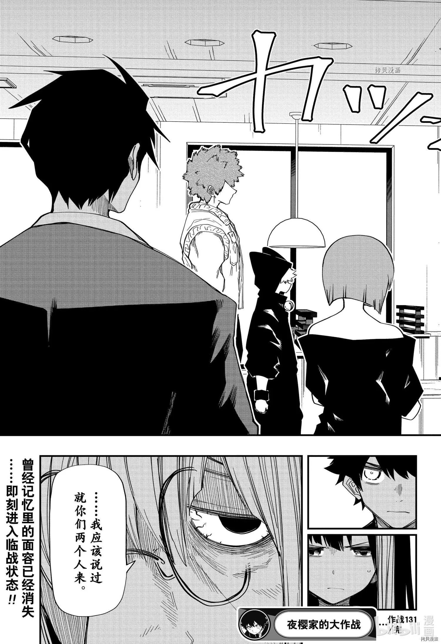 第131话
