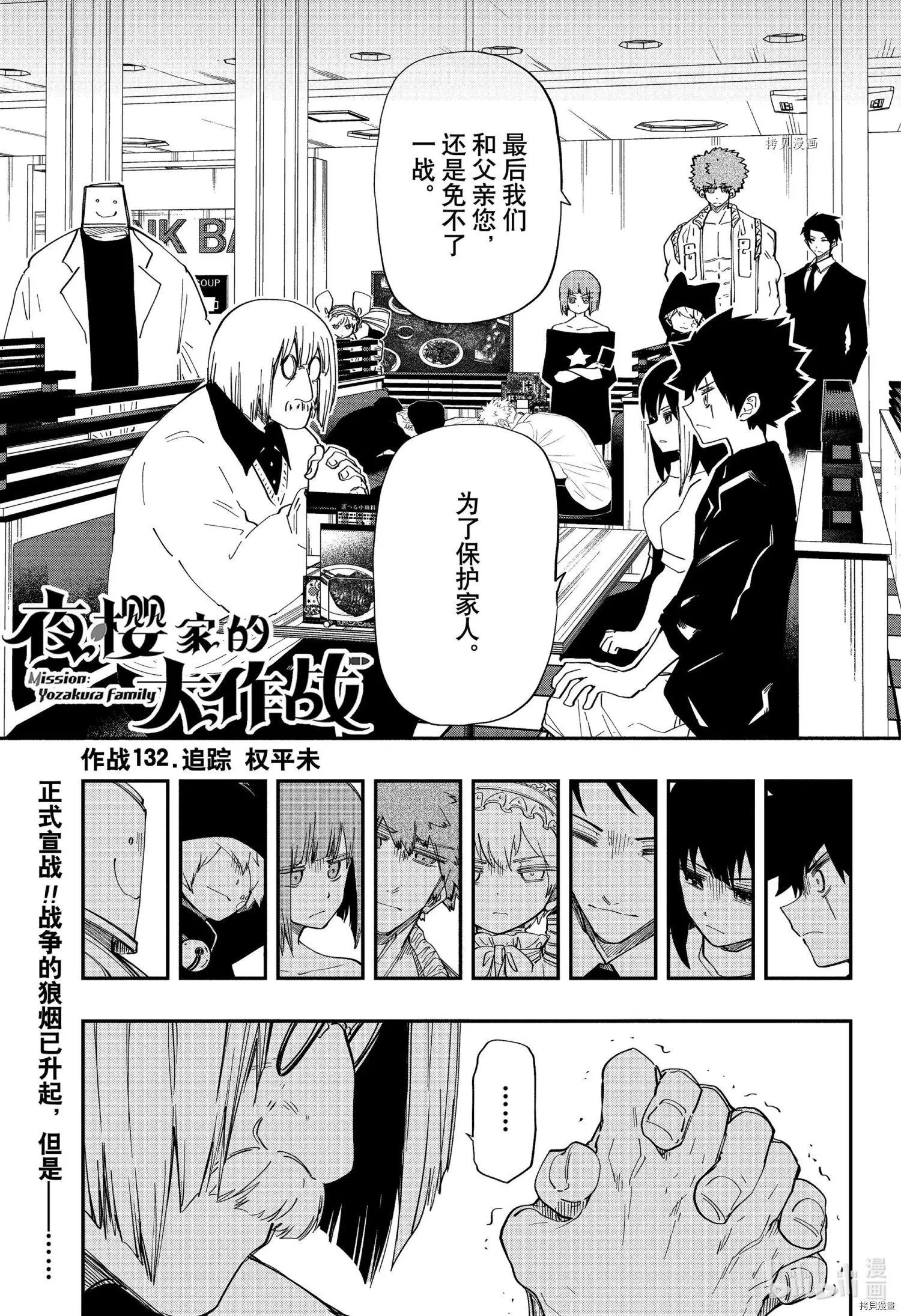 第132话
