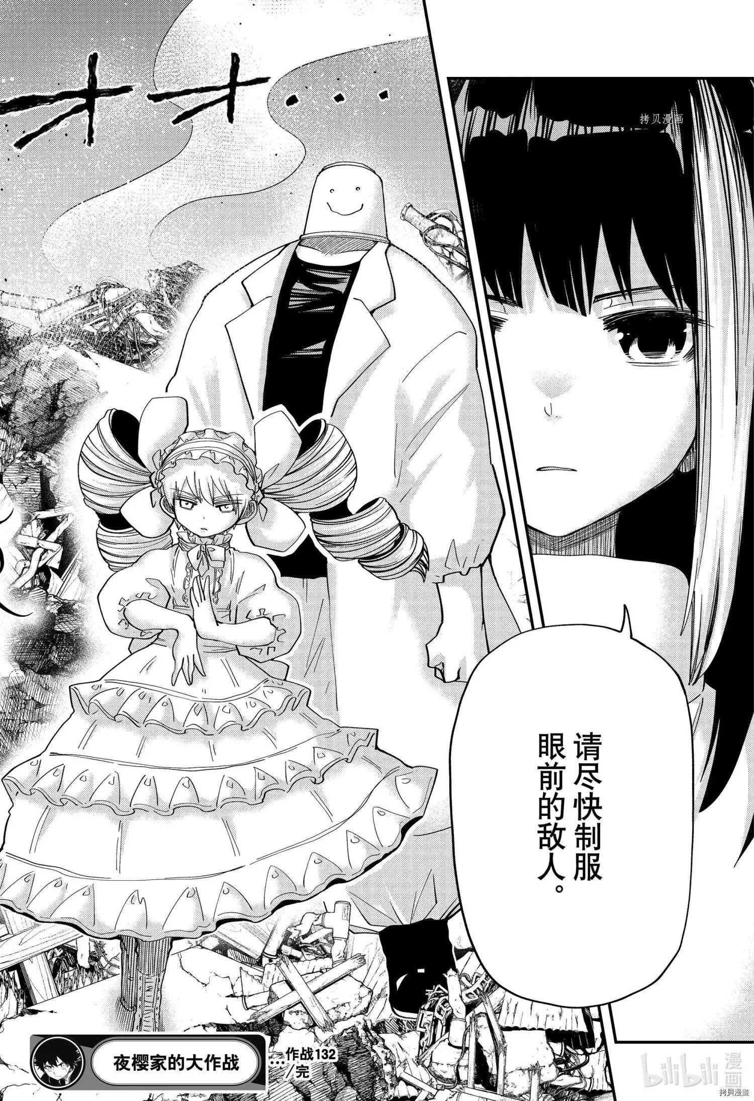 第132话
