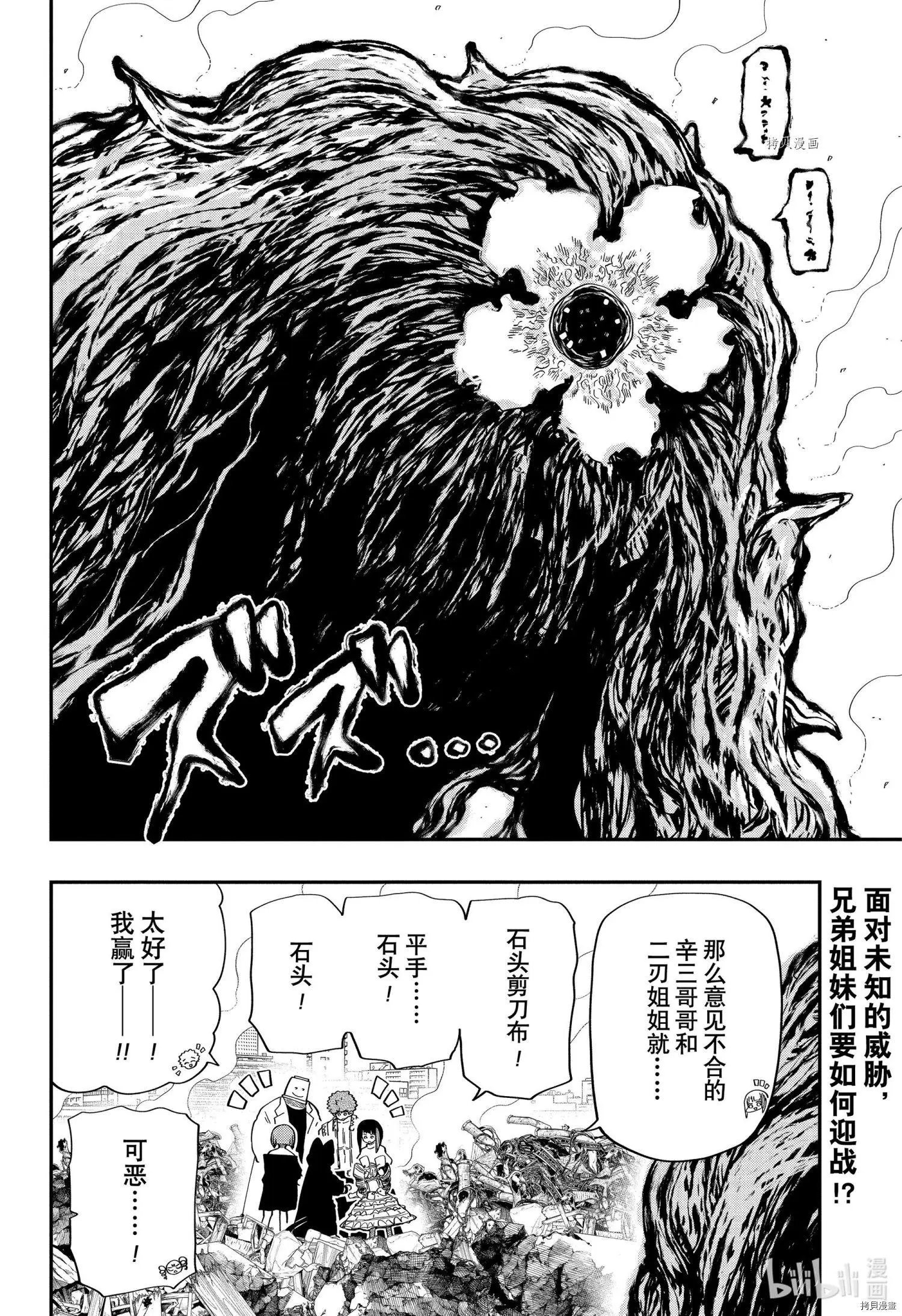 第133话