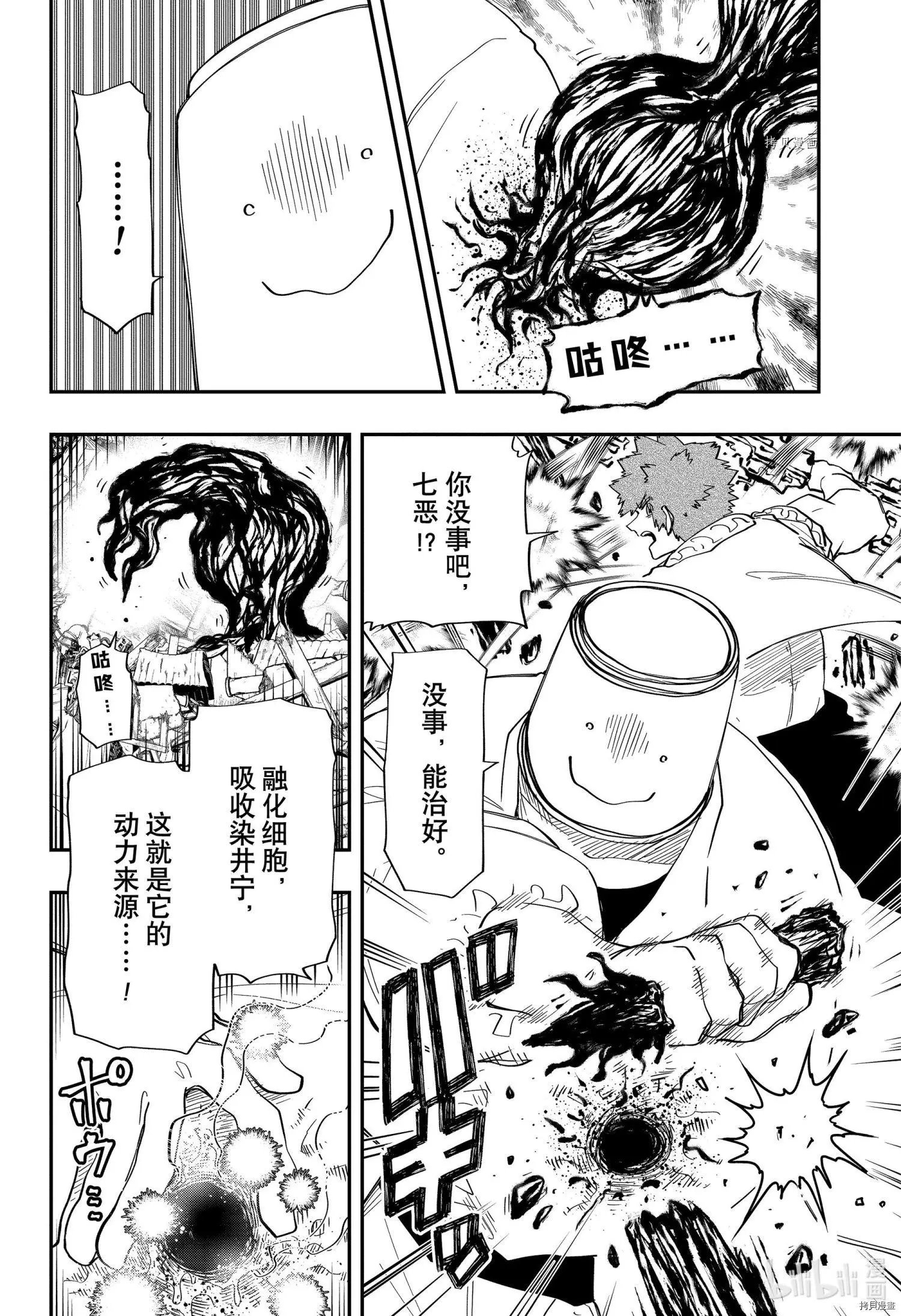 第133话