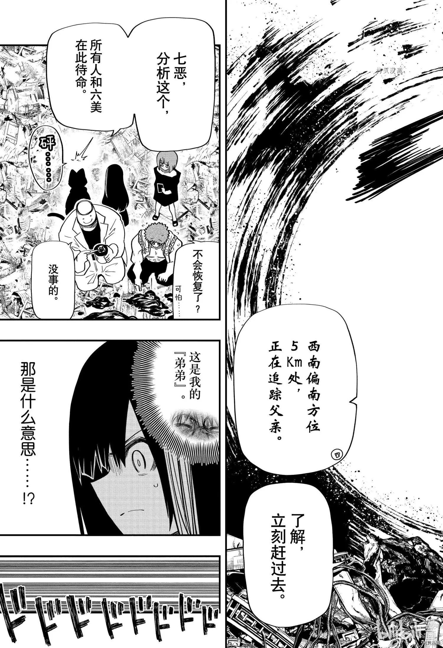 第133话