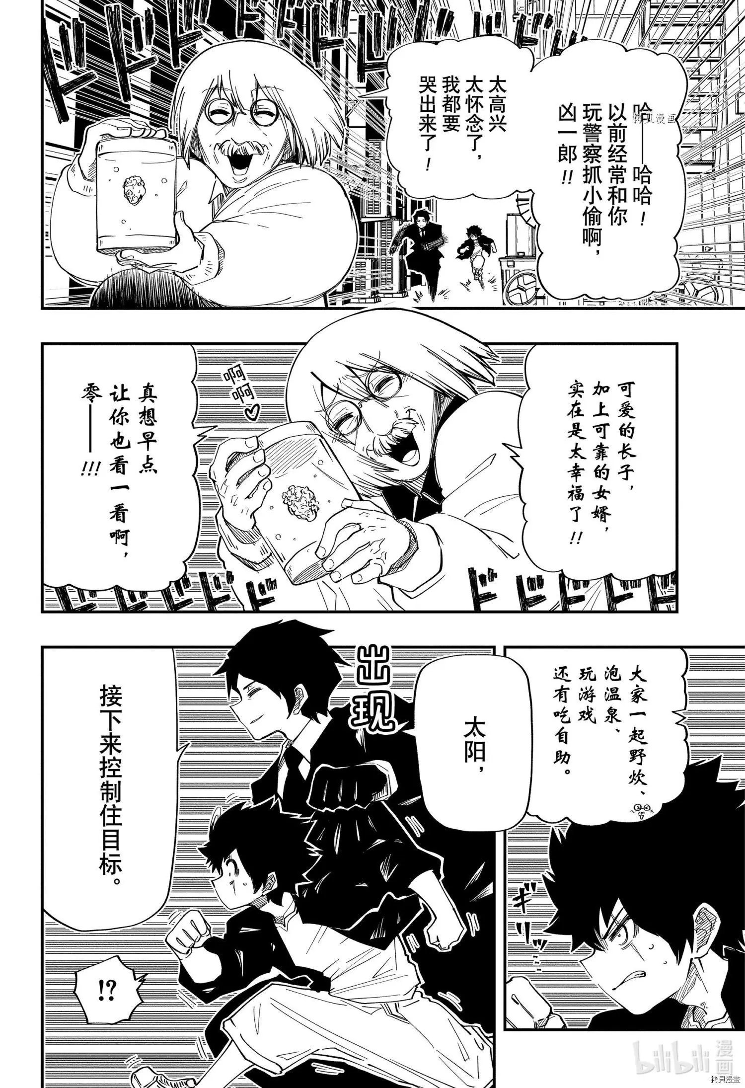 第133话
