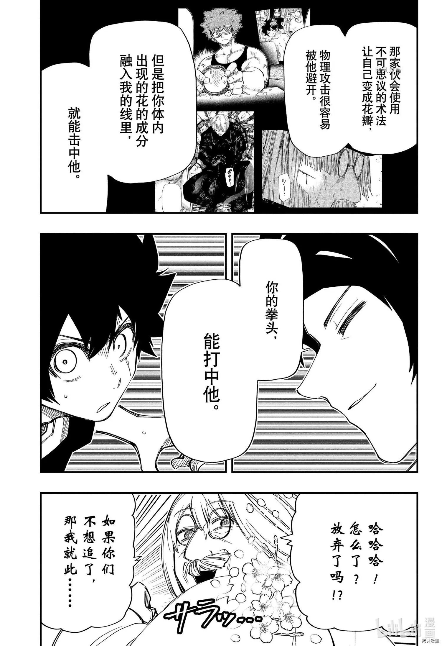 第133话
