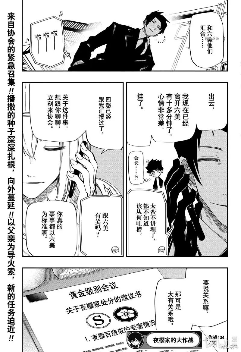 第134话