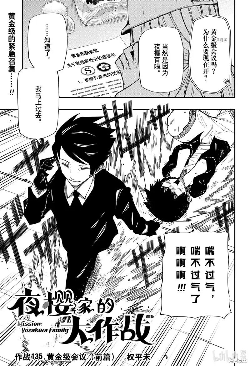 第135话