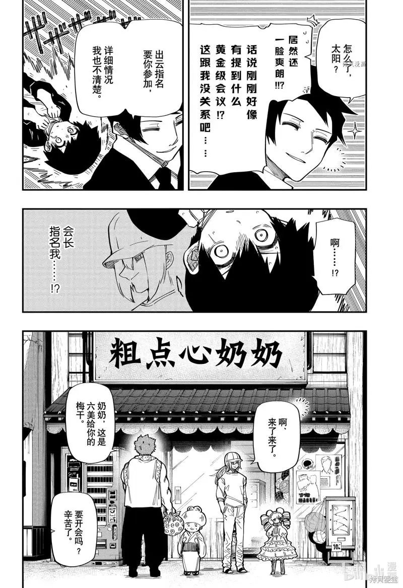 第135话