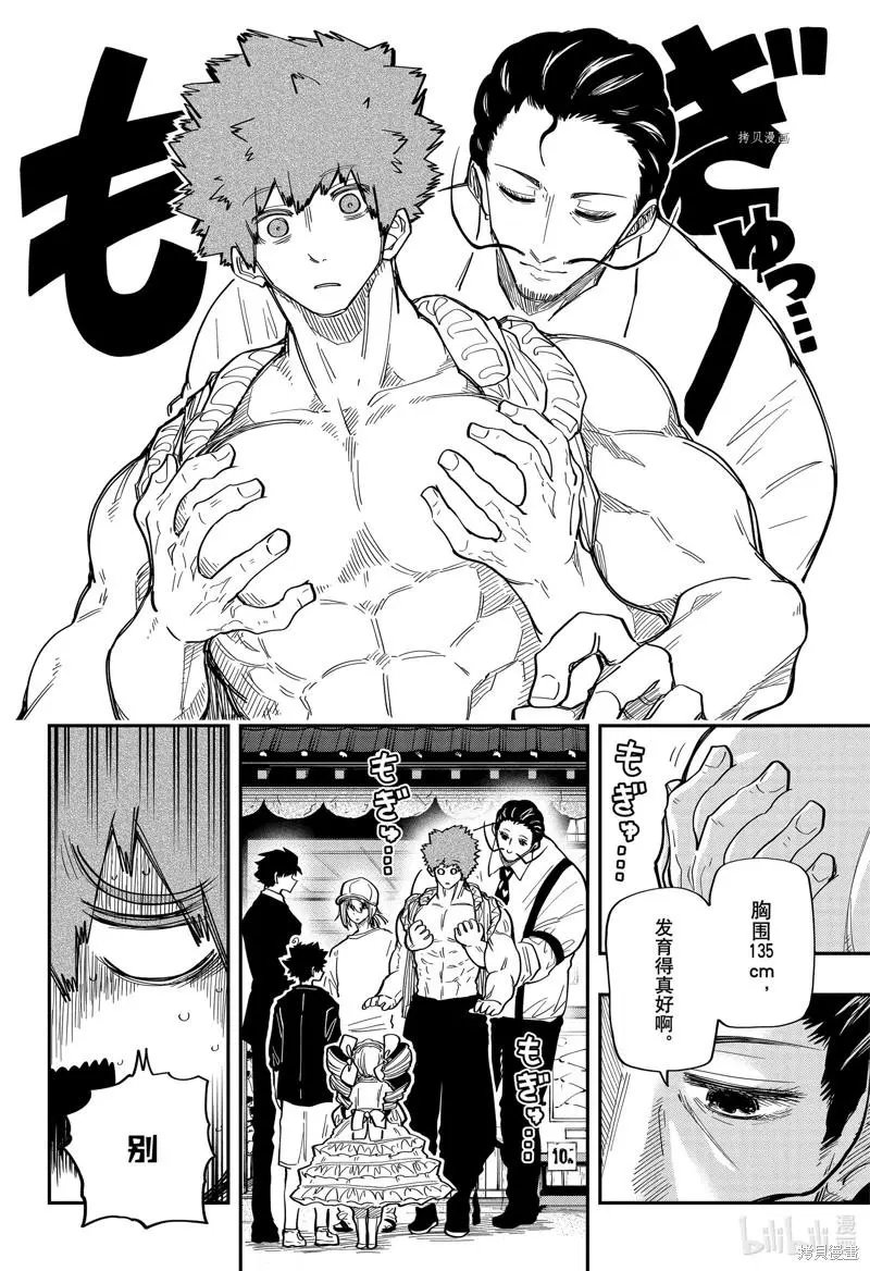第135话