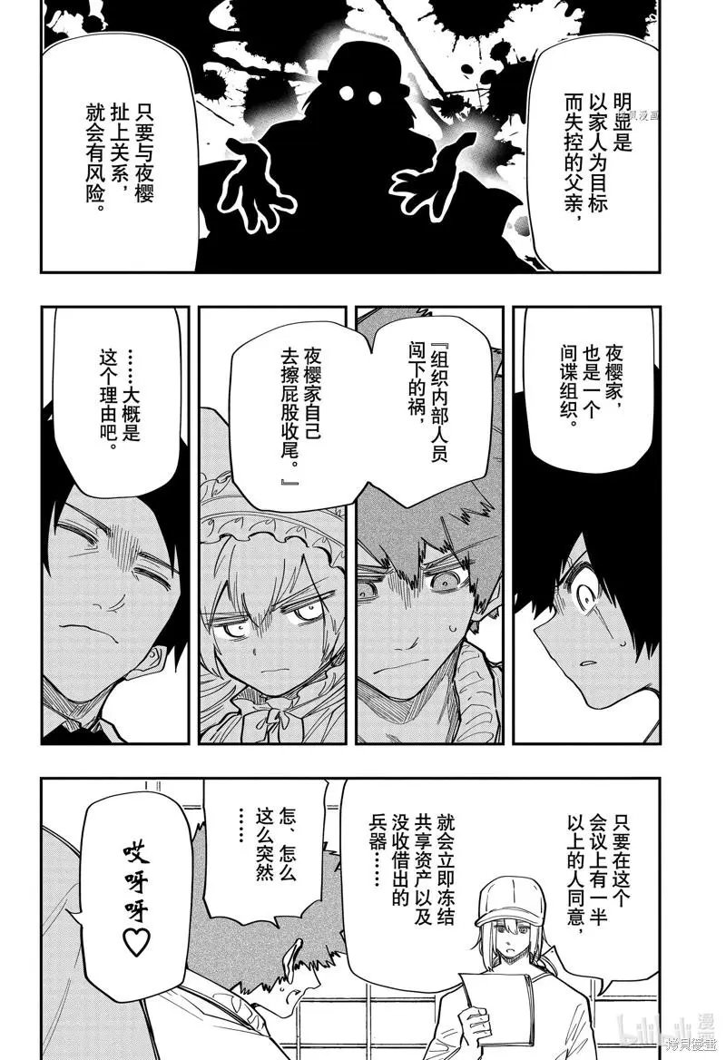 第135话