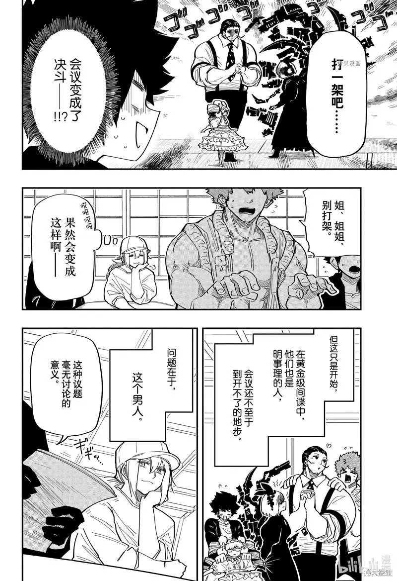 第135话