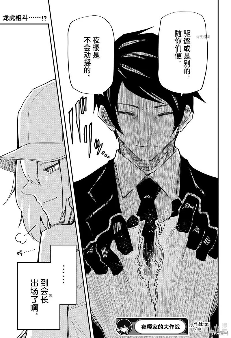 第135话
