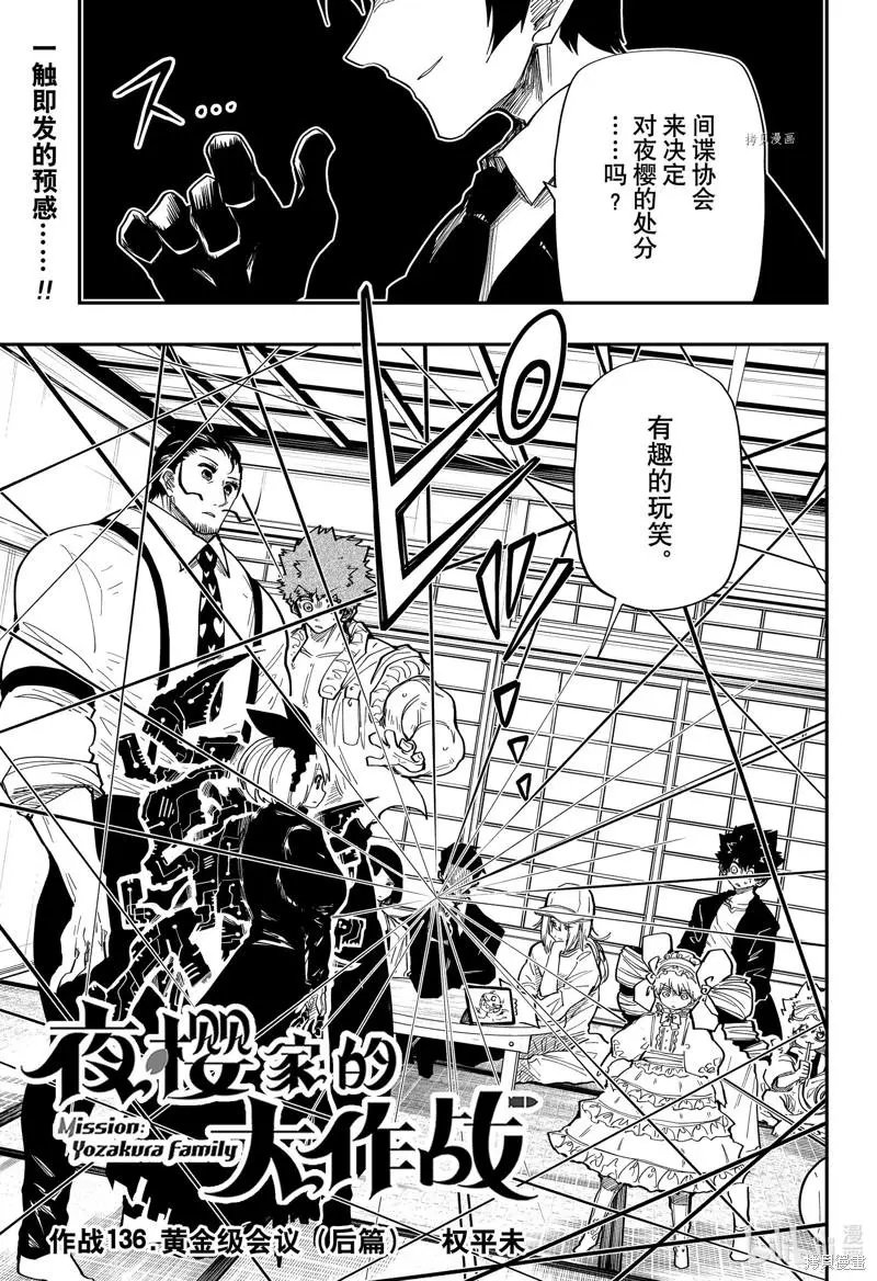 第136话