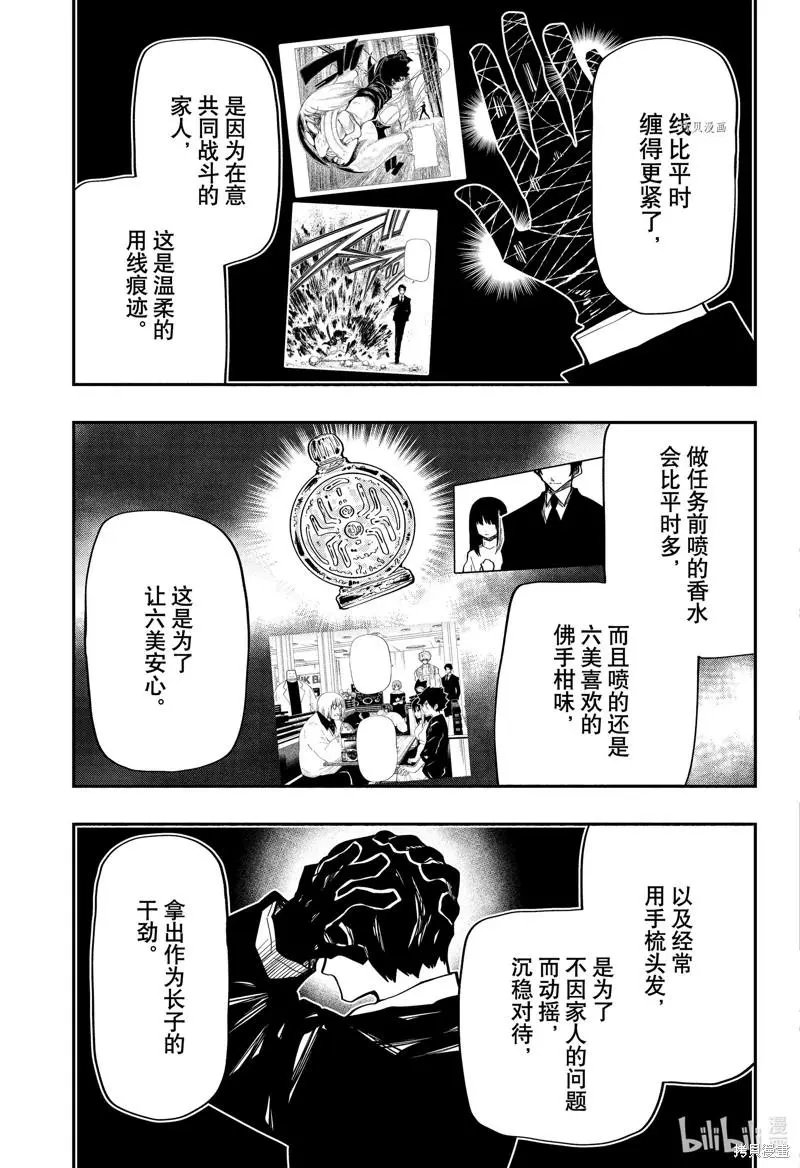 第136话