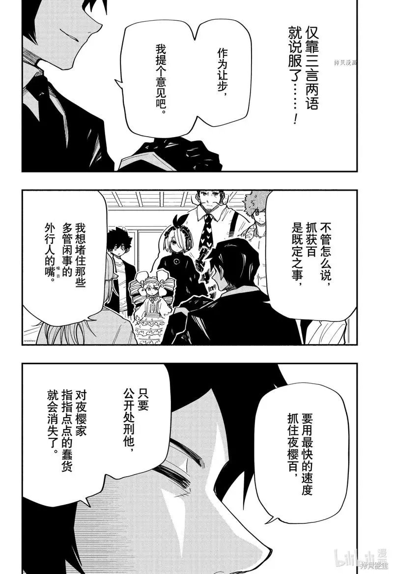 第136话