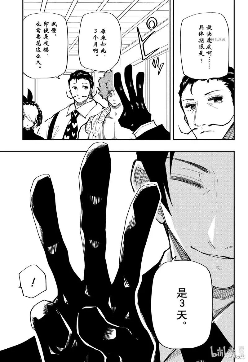 第136话