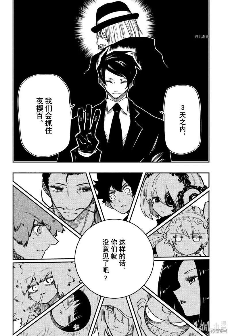 第136话