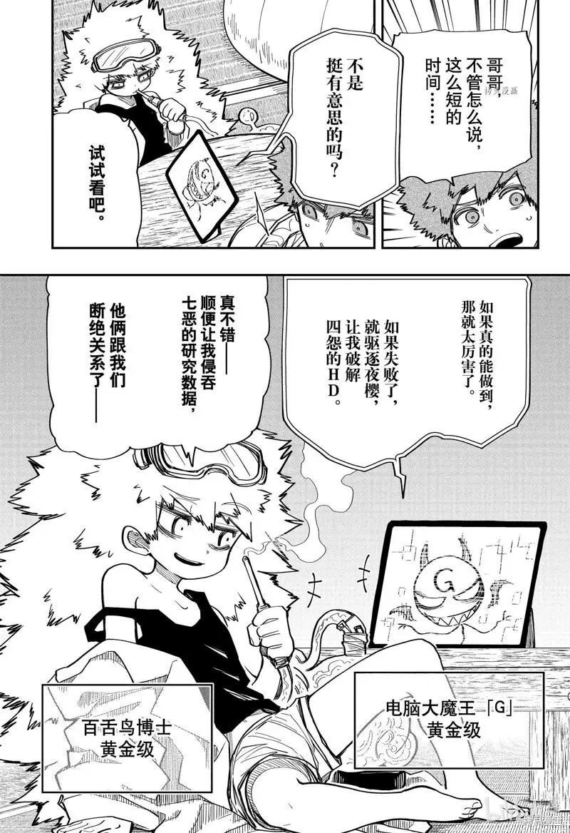 第136话