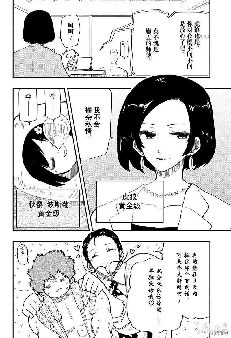 第136话