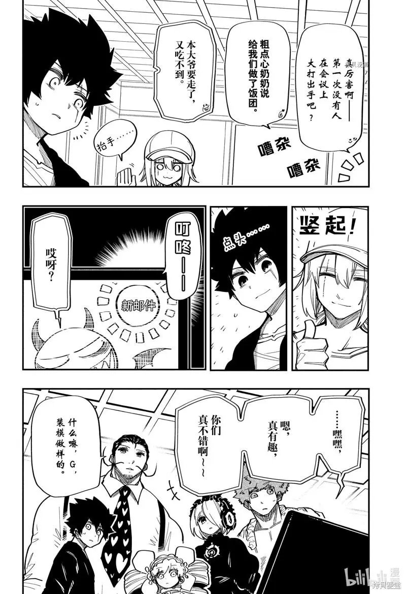 第136话