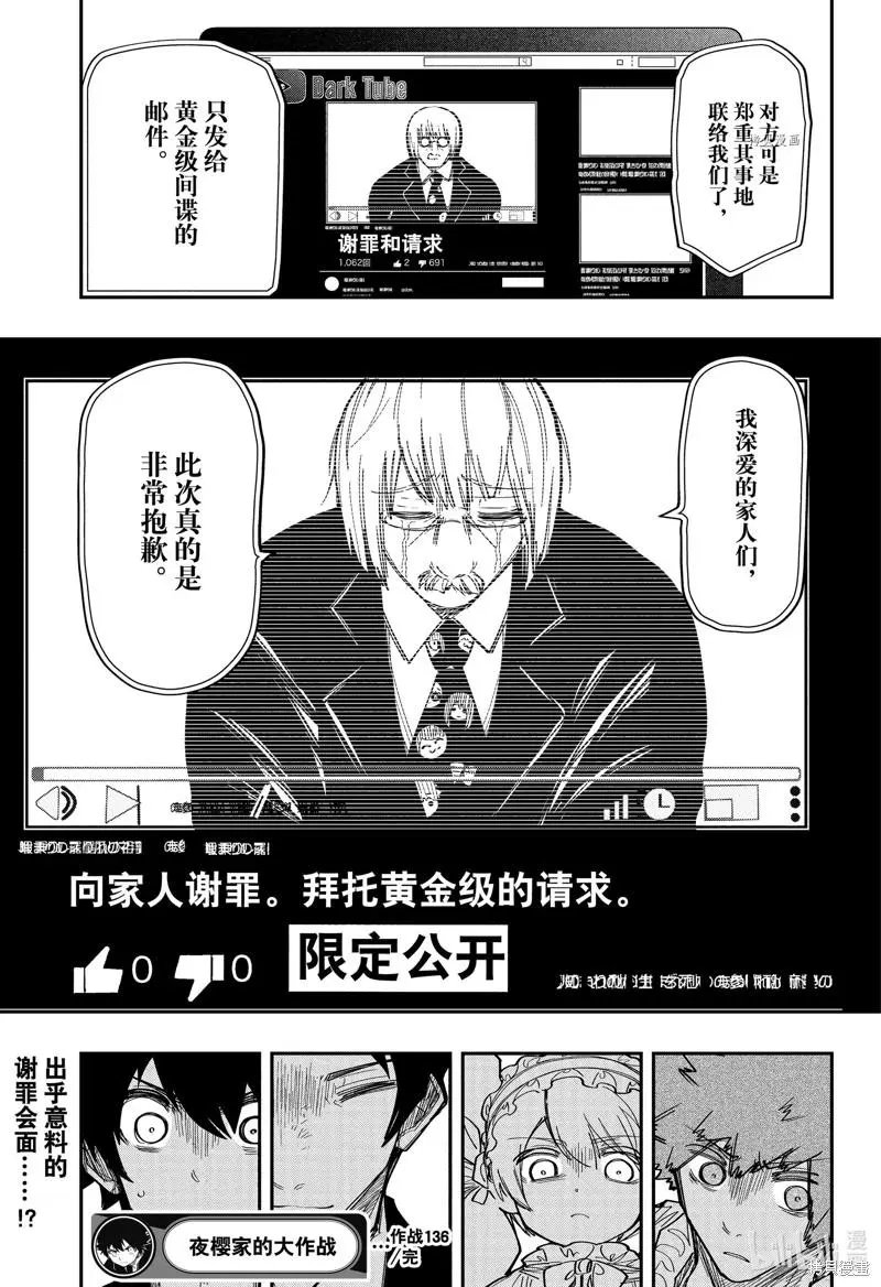 第136话