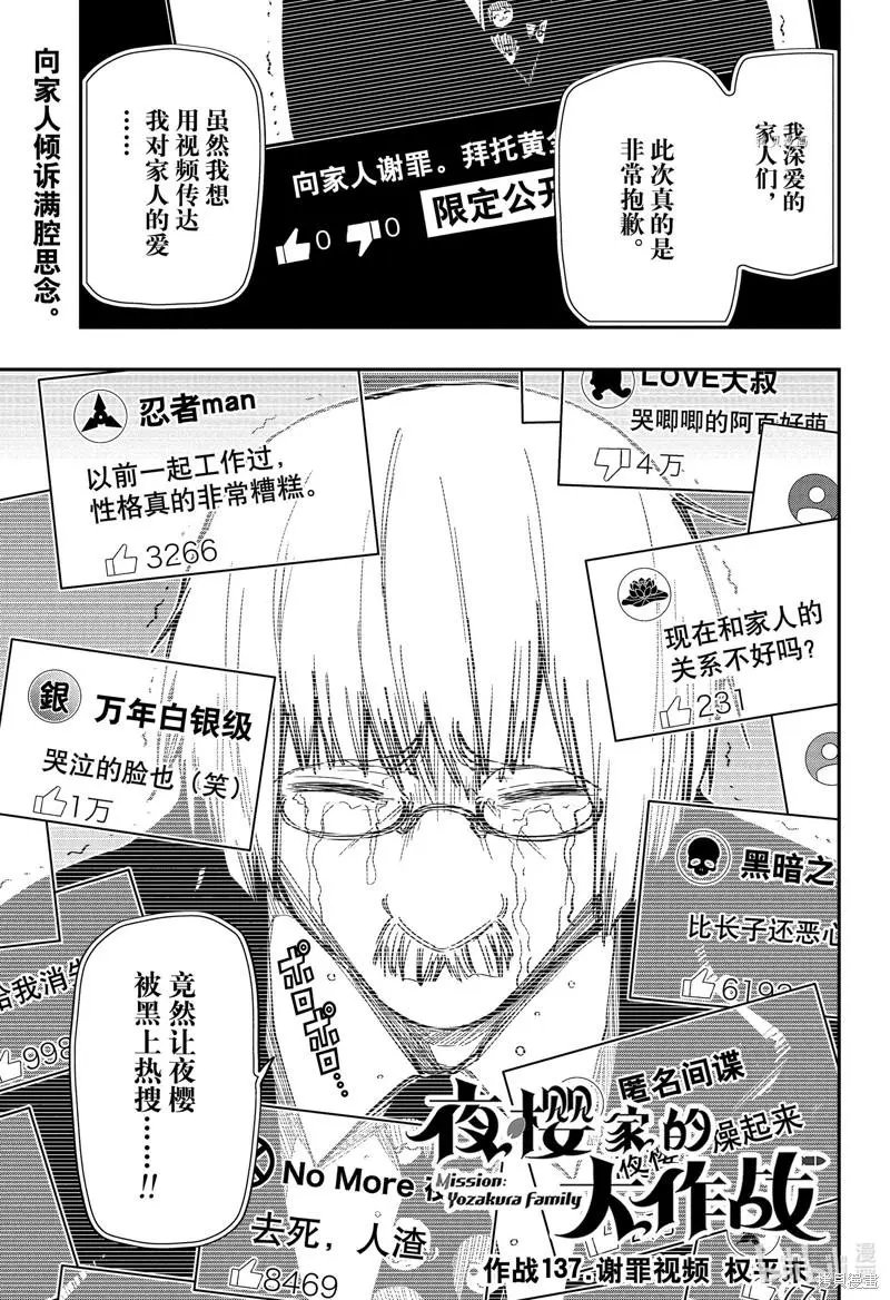 第137话