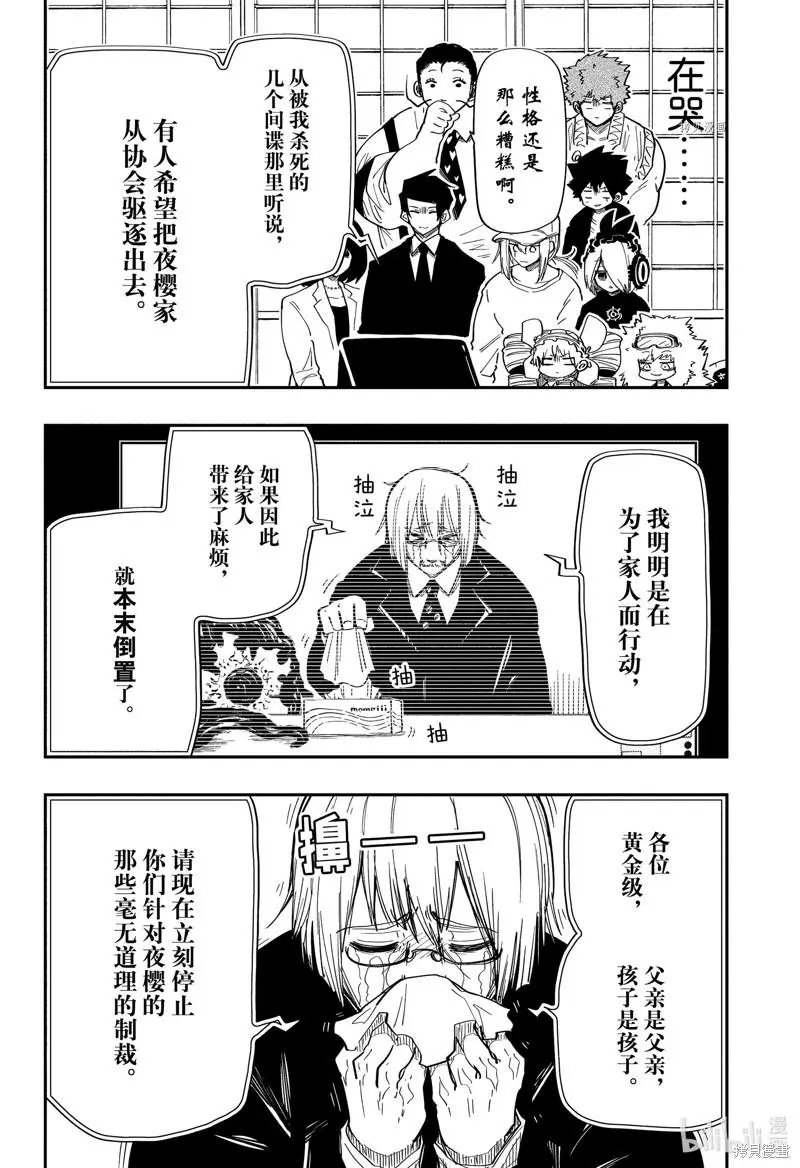 第137话