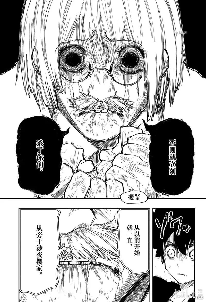 第137话