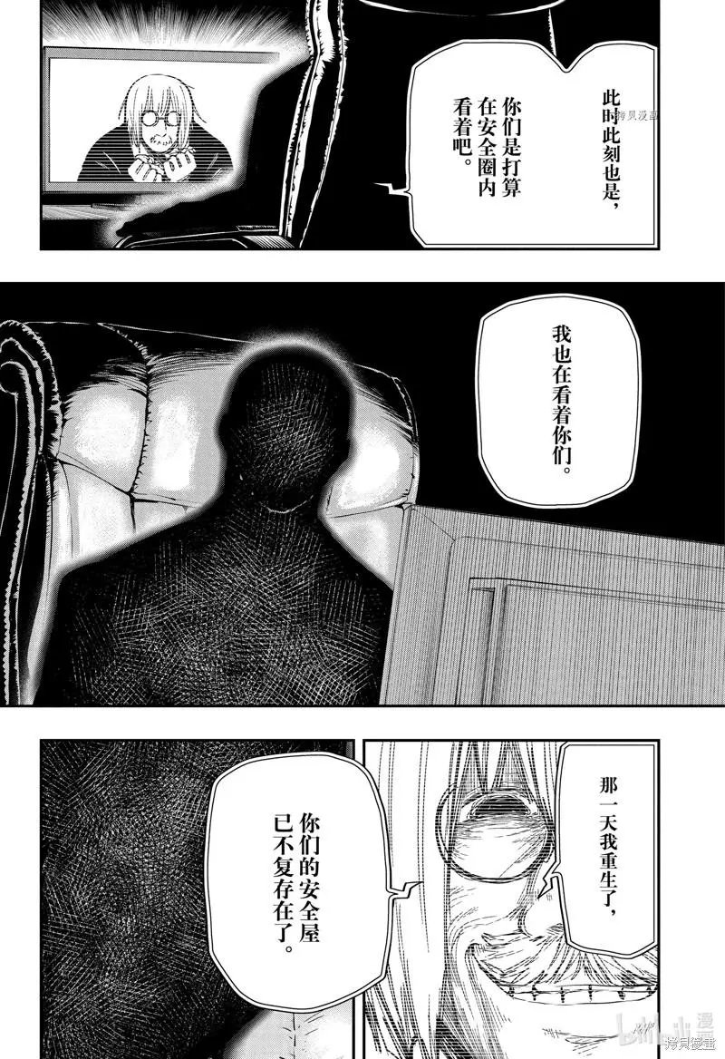 第137话