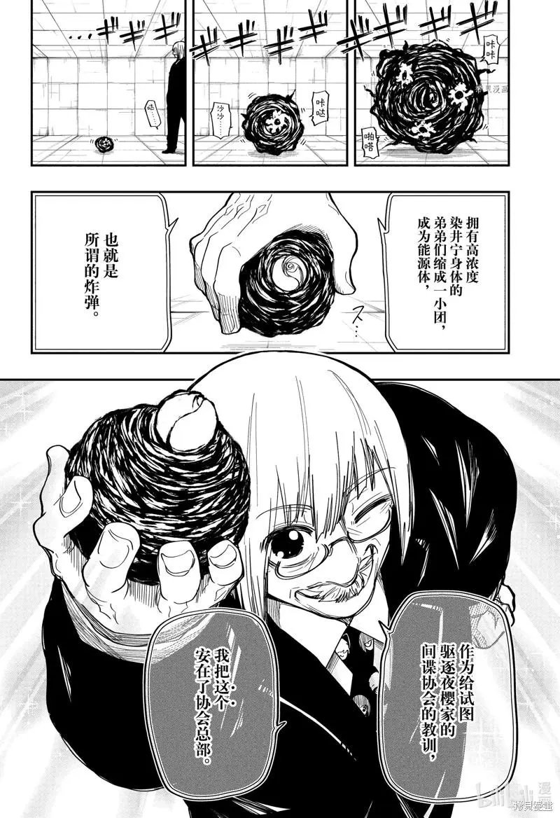 第137话