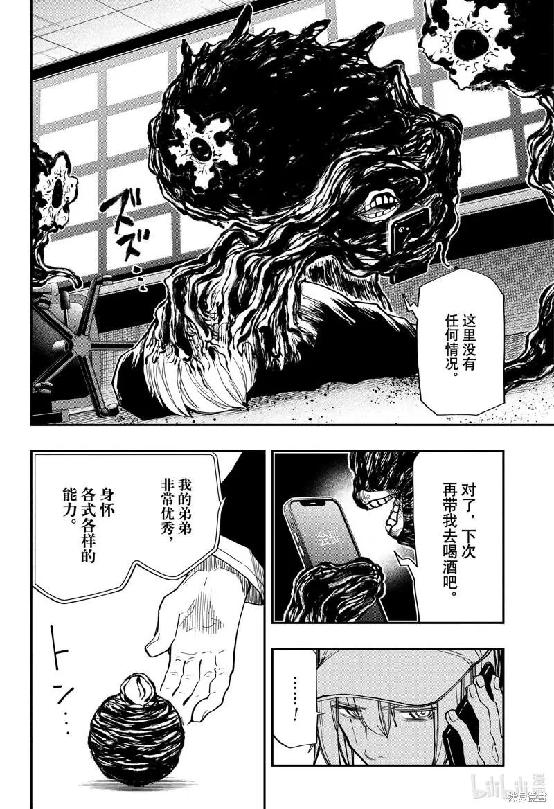 第137话