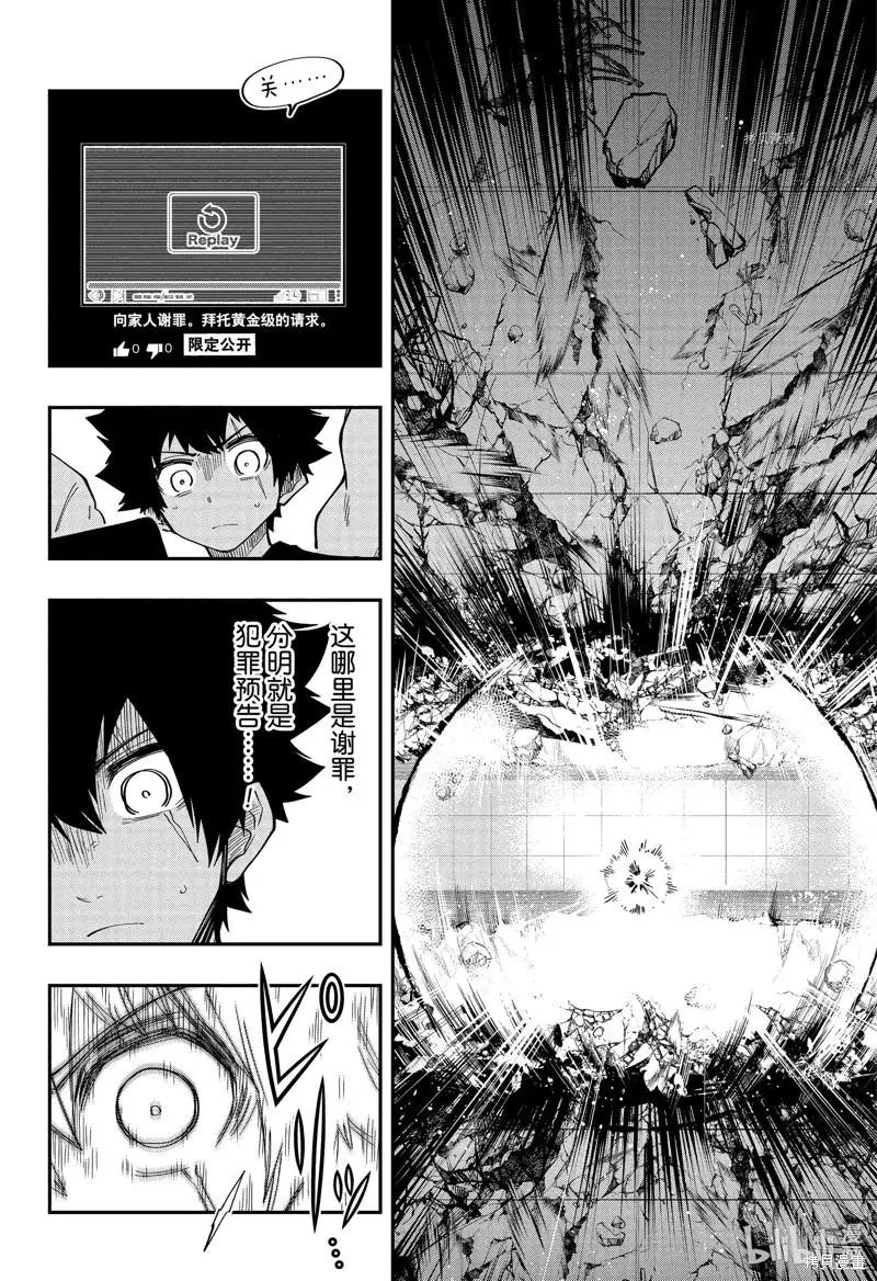 第137话