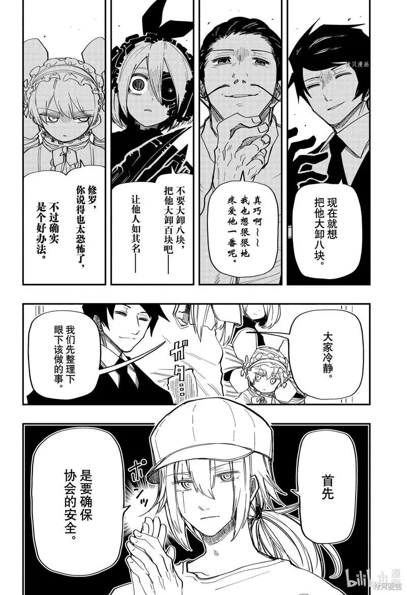 第137话