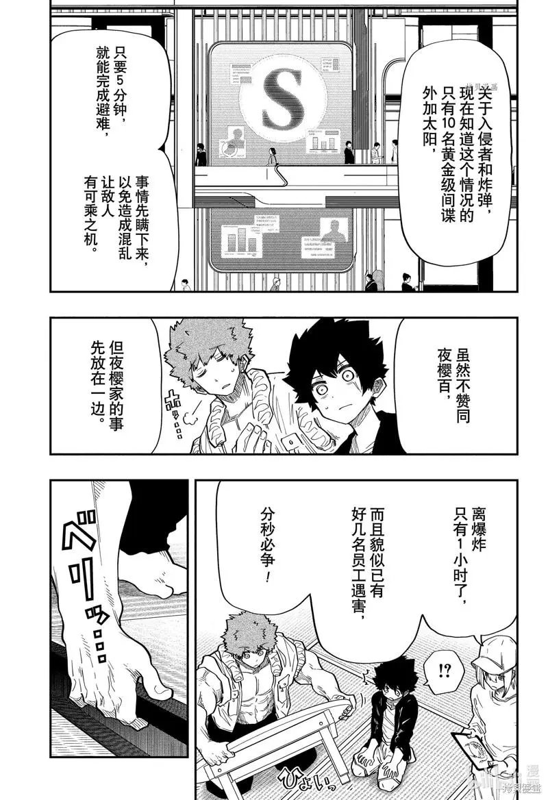 第137话
