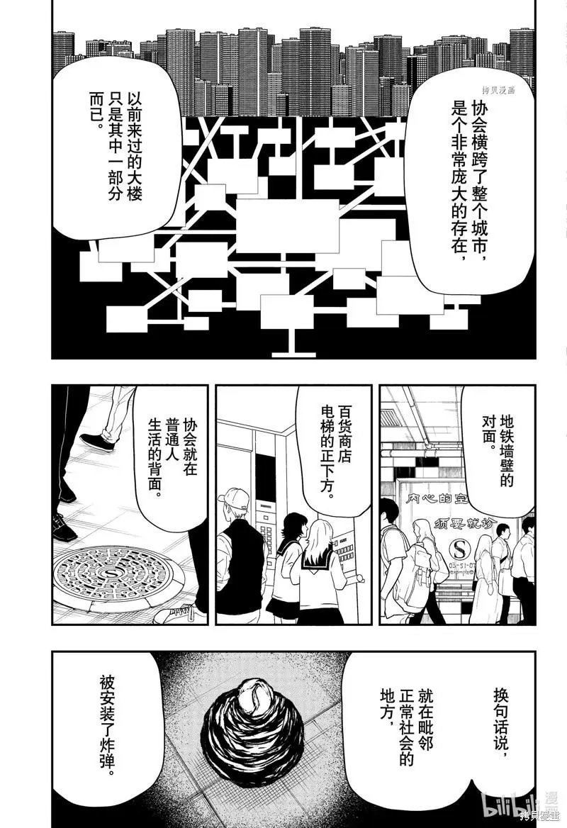 第137话