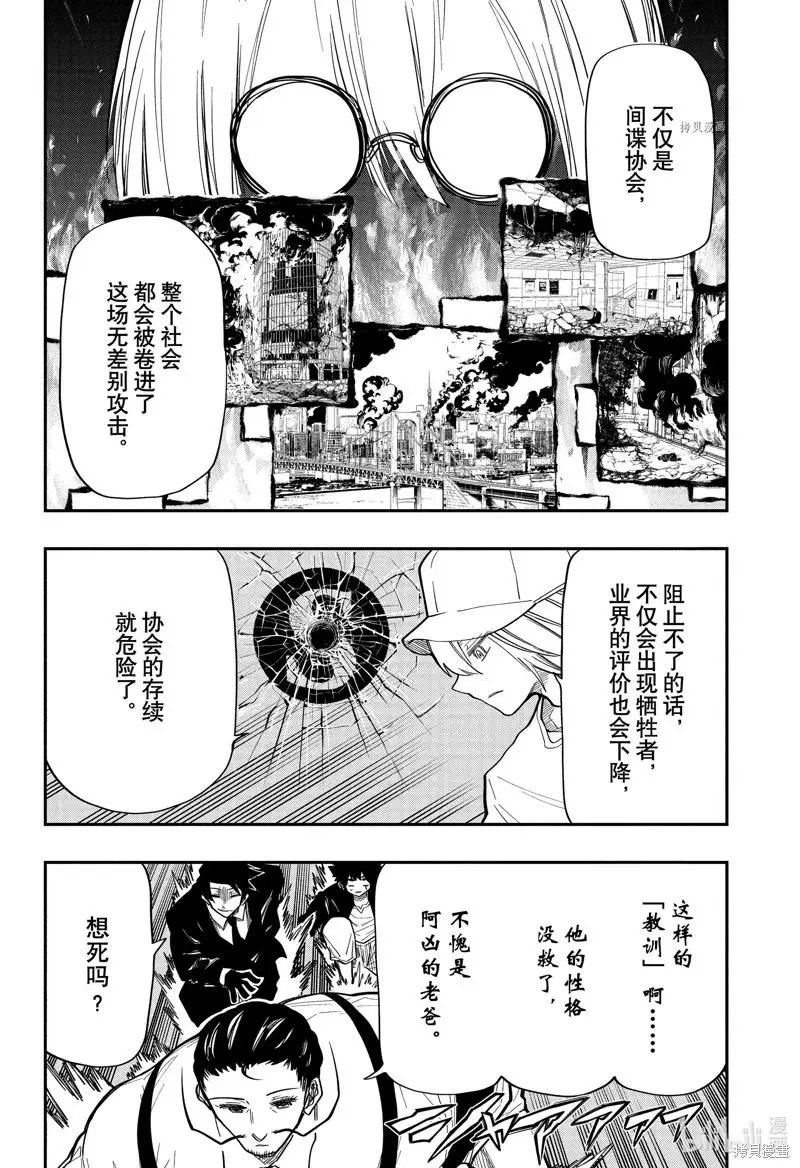 第137话